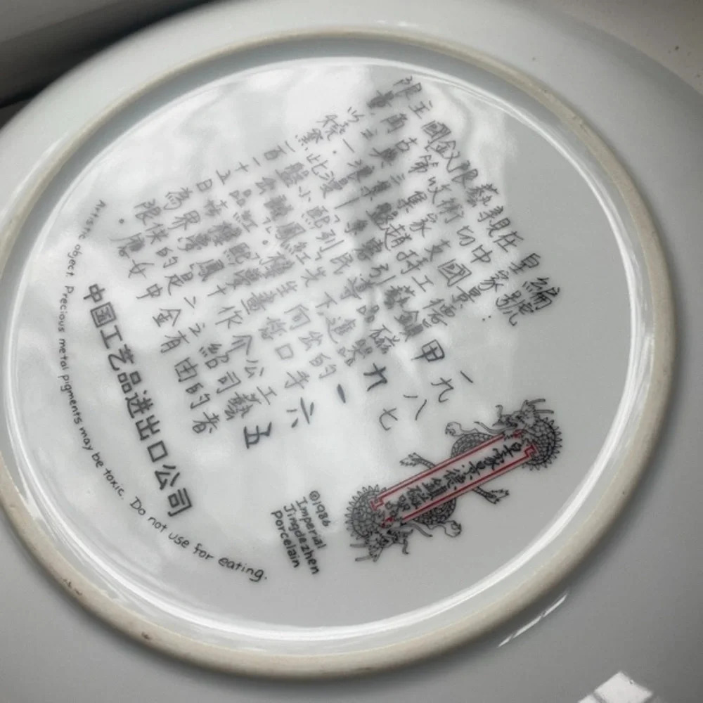 Zhao Huimin’s Porcelain Plate Beauties Of The Red Mansion - Picture 3 of 4